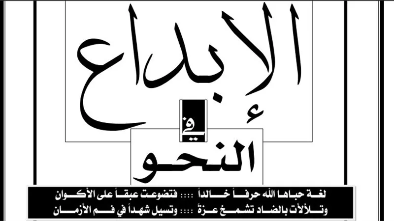 مراجعة نحو ثالثة