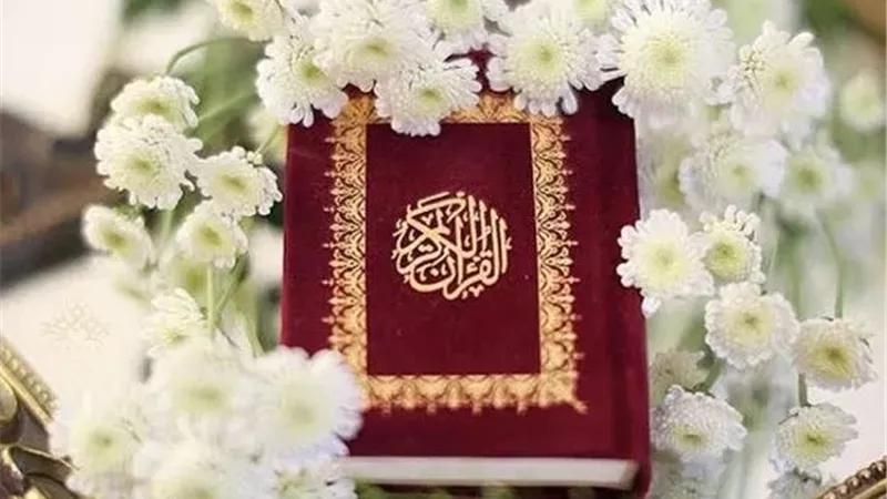 وضع تلاوة من آيات القرآن على خاصية الانتظار
