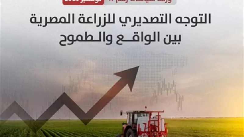 إنفوجراف.. فتح 22 سوقا جديدة أمام الصادرات الزراعية عام 2022