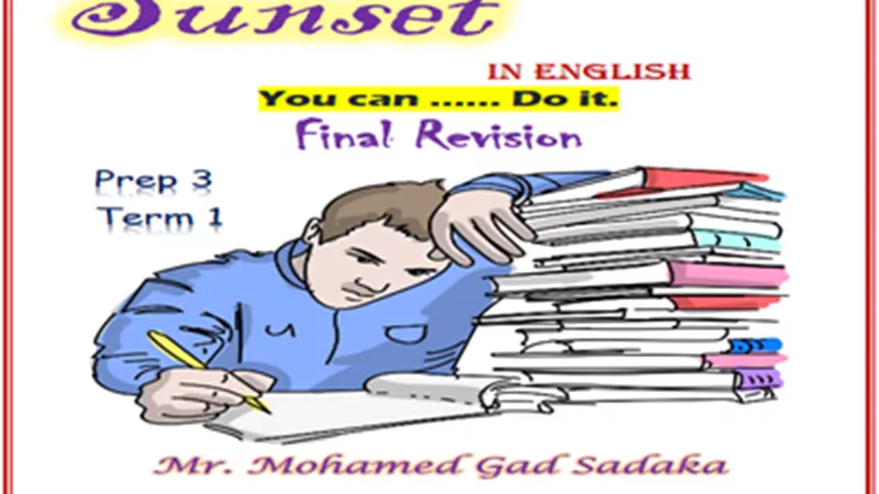 مراجعة اللغة الانجليزية للصف الثالث الاعدادي الترم الأول