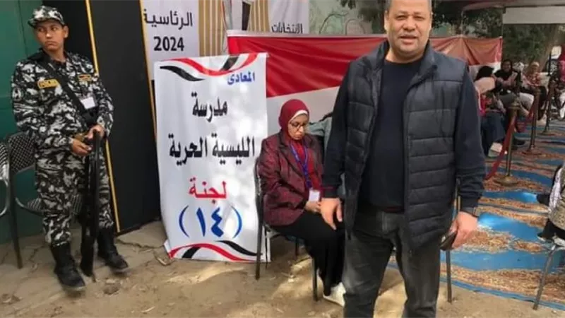 ضياء السيد يُدلي بصوته في الانتخابات الرئاسية 2024
