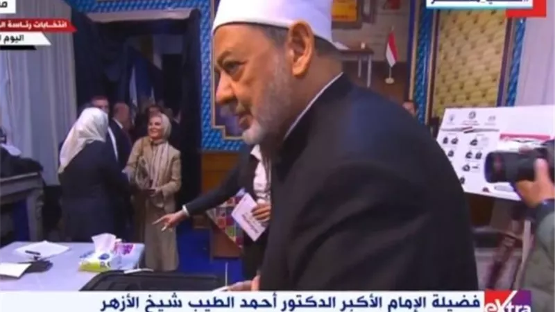 شيخ الأزهر يدلي بصوته في الانتخابات الرئاسية 2024