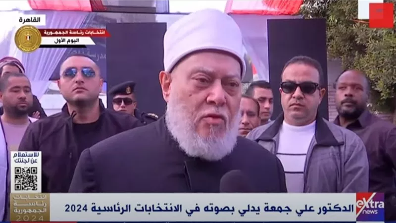 علي جمعة يدلي بصوته في الانتخابات الرئاسية 2024
