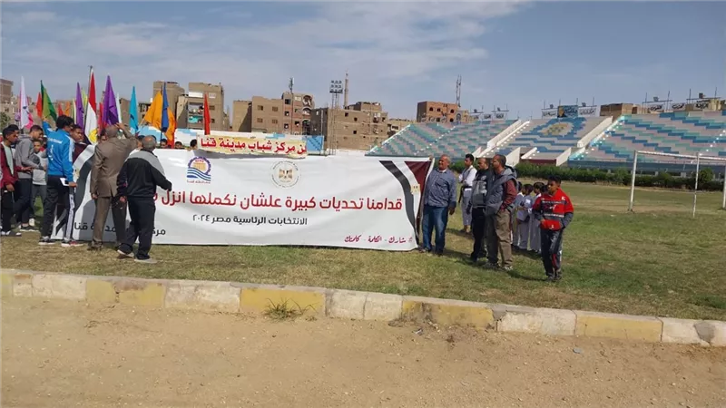 مسيرة حاشدة لحث أهالي قنا على المشاركة فى الانتخابات الرئاسية