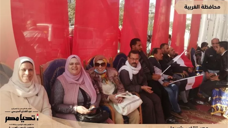 الحملة الرسمية للمرشح الرئاسي عبدالفتاح السيسي: توافد حاشد للناخبين بالغربية للإدلاء بأصواتهم