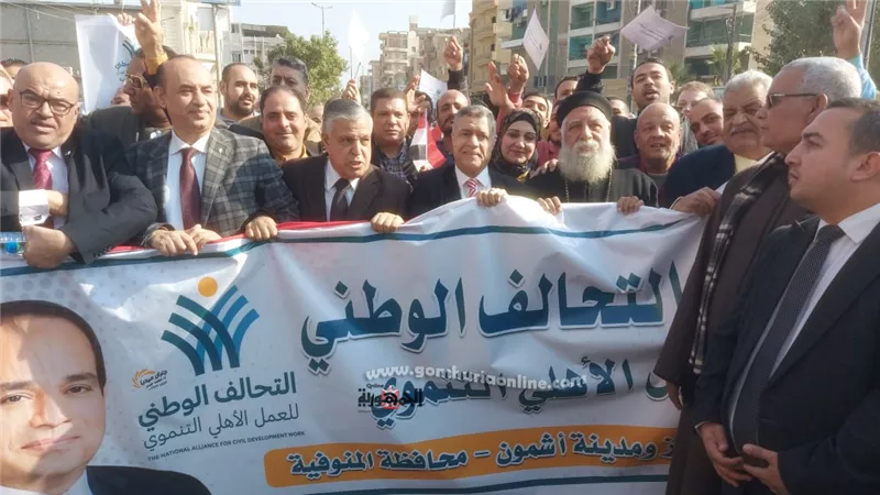 الدكتور ممدوح العربي المنسق العام للتحالف يقود مسيرة حاشدة بأشمون