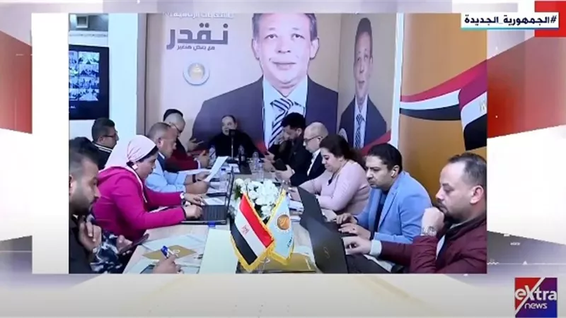حملة المرشح الرئاسي حازم عمر تتابع لليوم الثالث عملية التصويت في الانتخابات الرئاسية