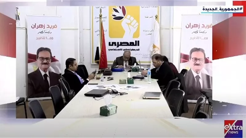 حملة المرشح فريد زهران تتابع لليوم الثالث عملية التصويت فى الانتخابات الرئاسية