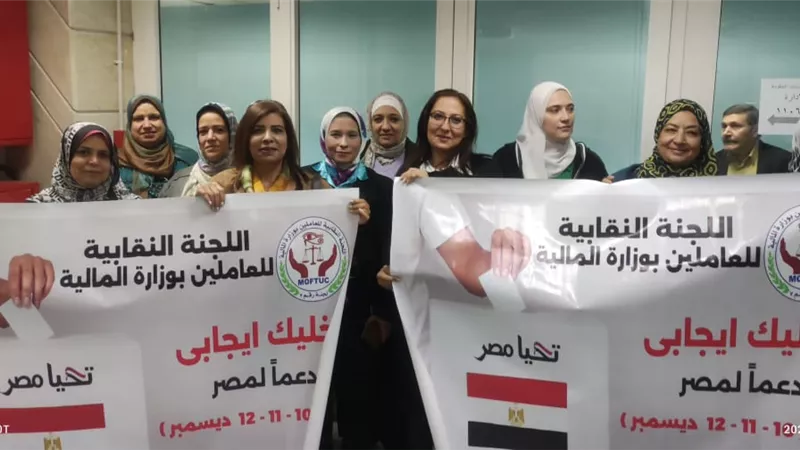اللجنة النقابية للعاملين بالمالية تقود مسيرة للجان الانتخابات