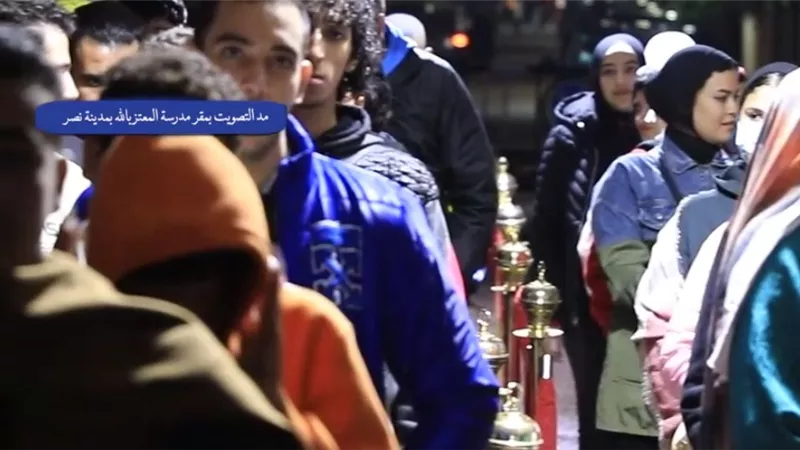 مد فترة التصويت بمقر مدرسة المعتزبالله بمدينة نصر.. فيديو